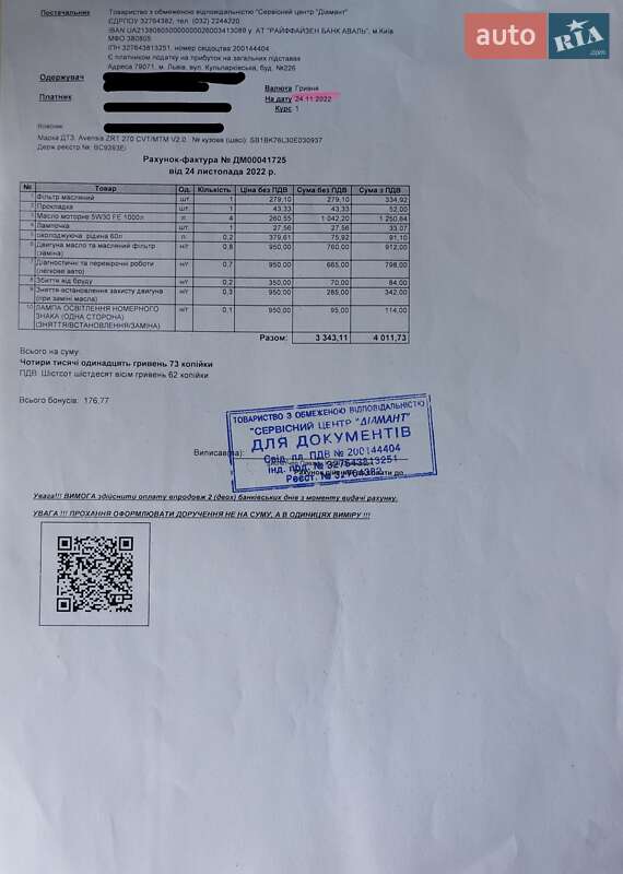 Седан Toyota Avensis 2012 в Львове