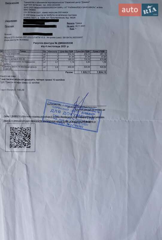 Седан Toyota Avensis 2012 в Львове