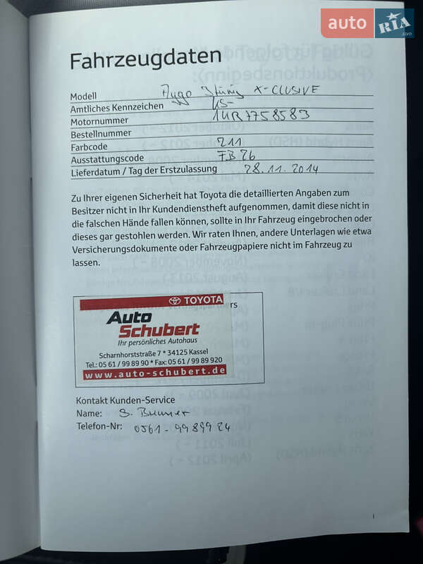 Хэтчбек Toyota Aygo 2014 в Львове