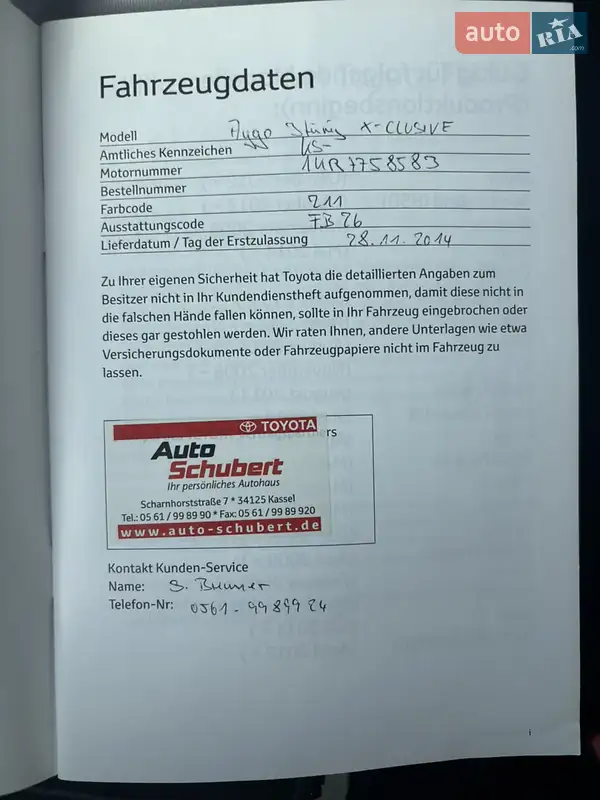 Хэтчбек Toyota Aygo 2014 в Львове документ