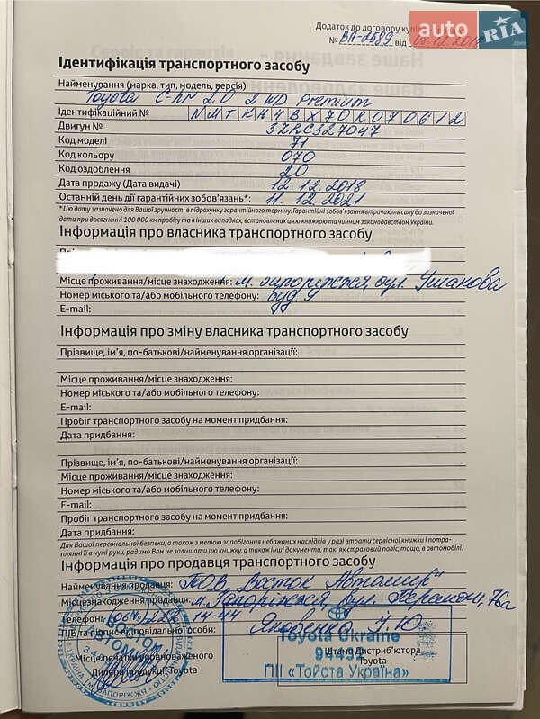 Внедорожник / Кроссовер Toyota C-HR 2018 в Ужгороде