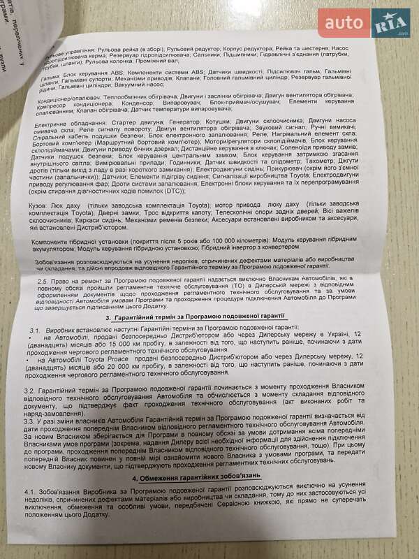 Позашляховик / Кросовер Toyota C-HR 2020 в Богородчанах