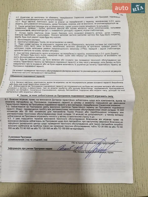 Позашляховик / Кросовер Toyota C-HR 2020 в Богородчанах документ