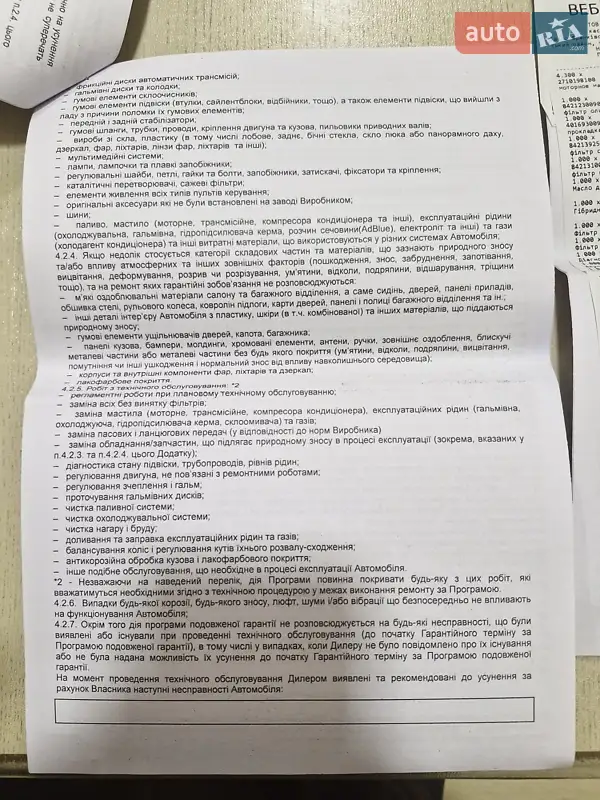 Позашляховик / Кросовер Toyota C-HR 2020 в Богородчанах документ