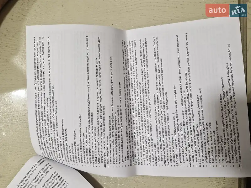 Позашляховик / Кросовер Toyota C-HR 2020 в Богородчанах документ