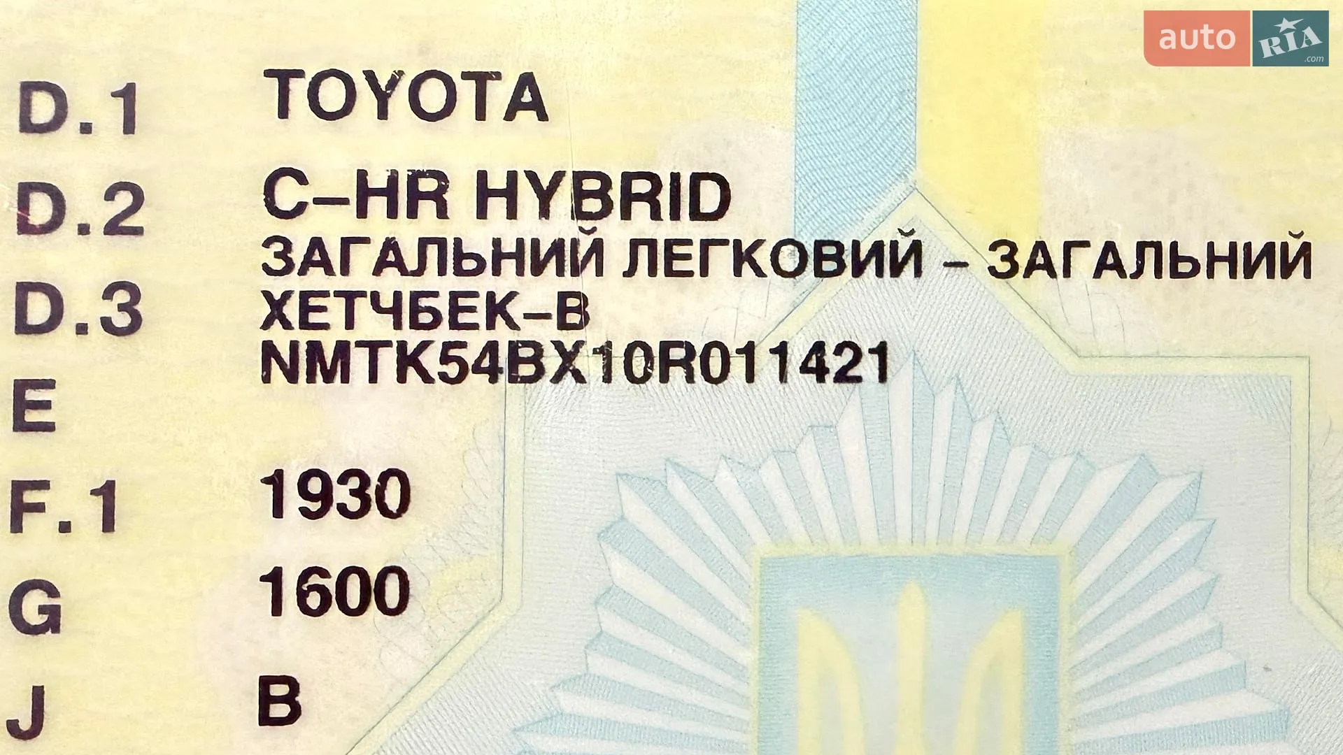 2019 Toyota C-HR - мініатюра 16