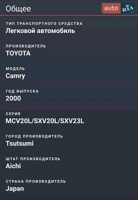 Седан Toyota Camry 2000 в Дніпрі
