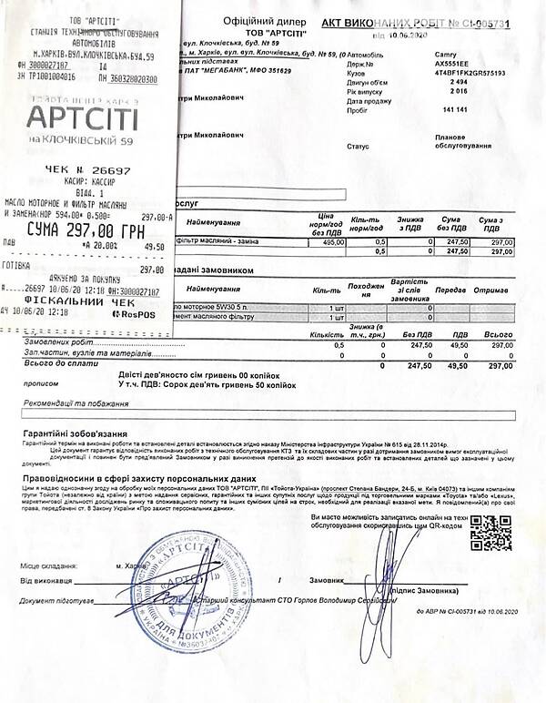 Седан Toyota Camry 2016 в Харкові