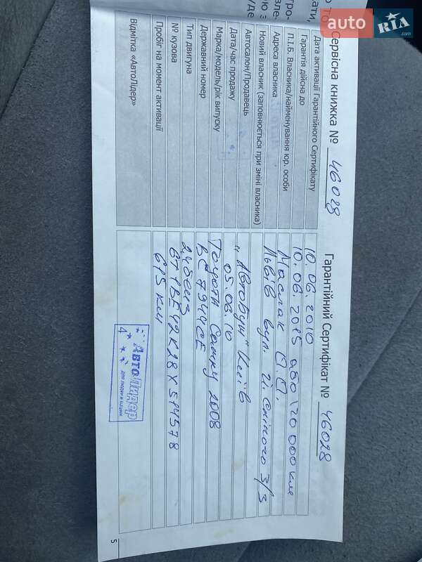 Седан Toyota Camry 2008 в Ивано-Франковске