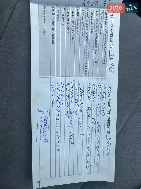 Седан Toyota Camry 2008 в Ивано-Франковске документ