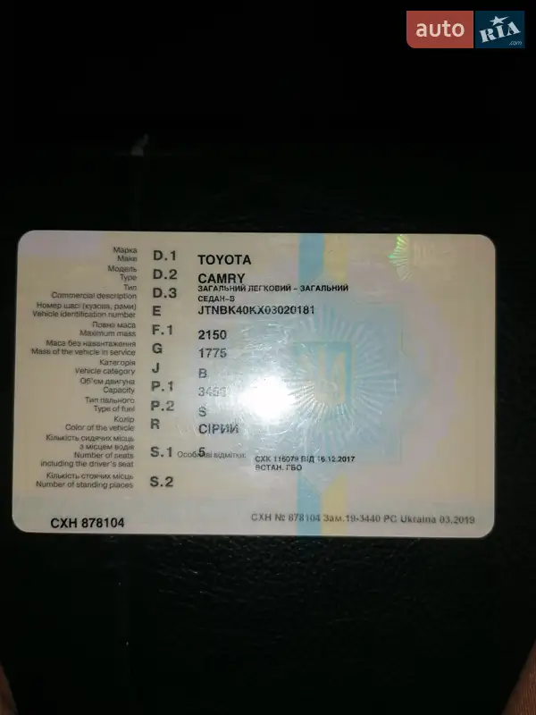 Седан Toyota Camry 2006 в Житомирі документ