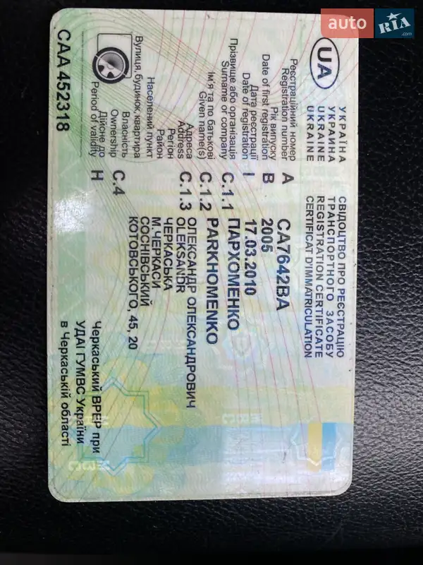 Седан Toyota Camry 2005 в Черкасах документ