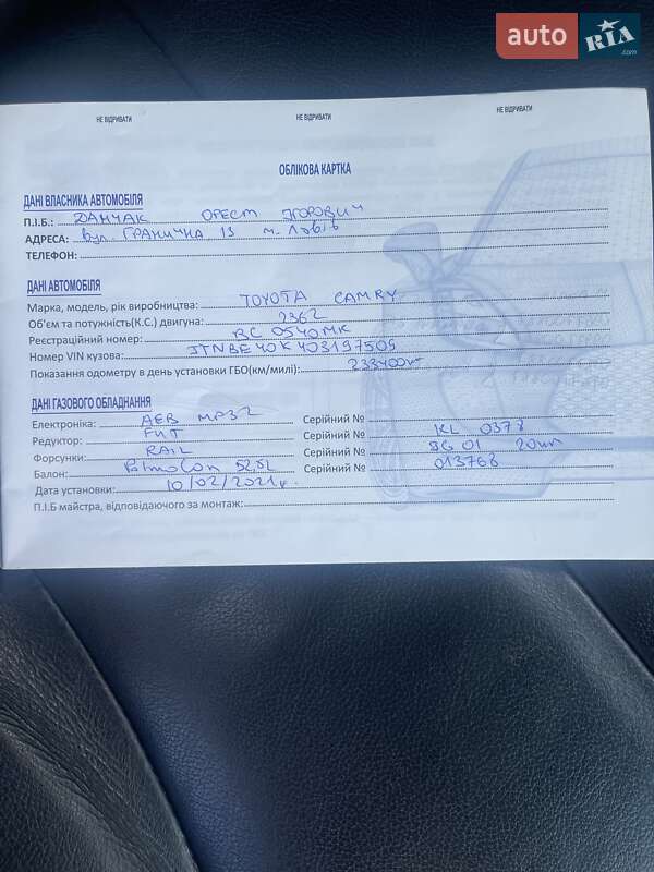 Седан Toyota Camry 2009 в Львові