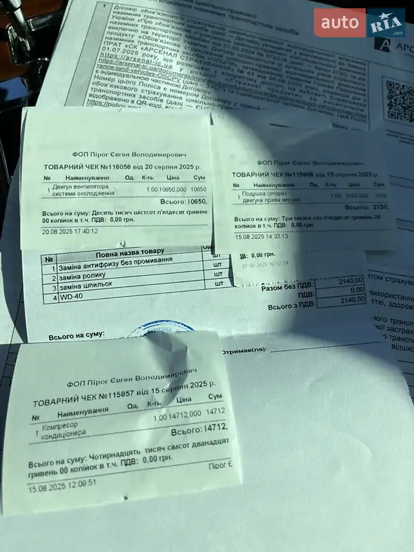 Седан Toyota Camry 2008 в Южноукраїнську документ