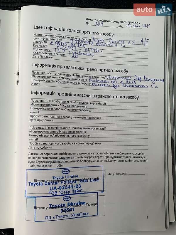 Седан Toyota Camry 2011 в Києві