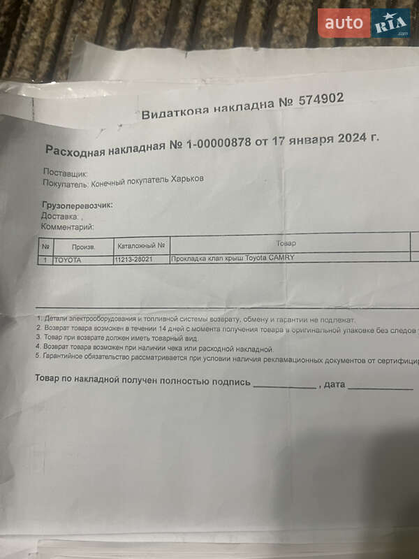 Седан Toyota Camry 2006 в Харкові