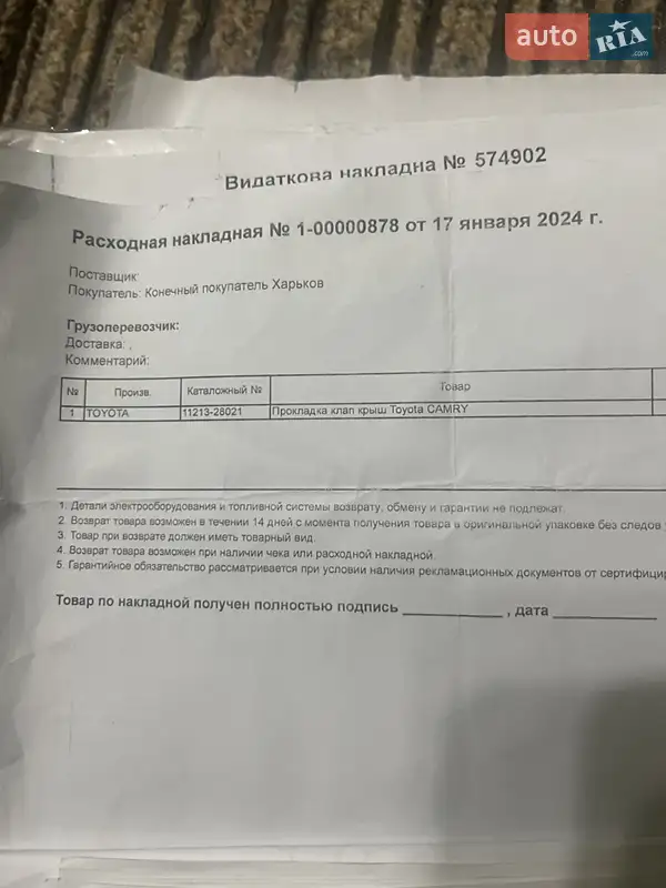 Седан Toyota Camry 2006 в Харкові документ