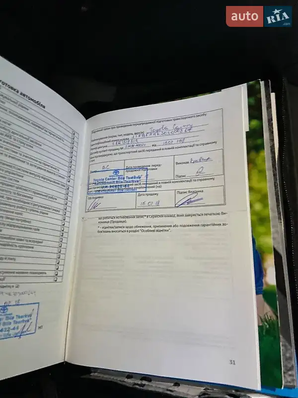 Седан Toyota Camry 2017 в Белой Церкви документ