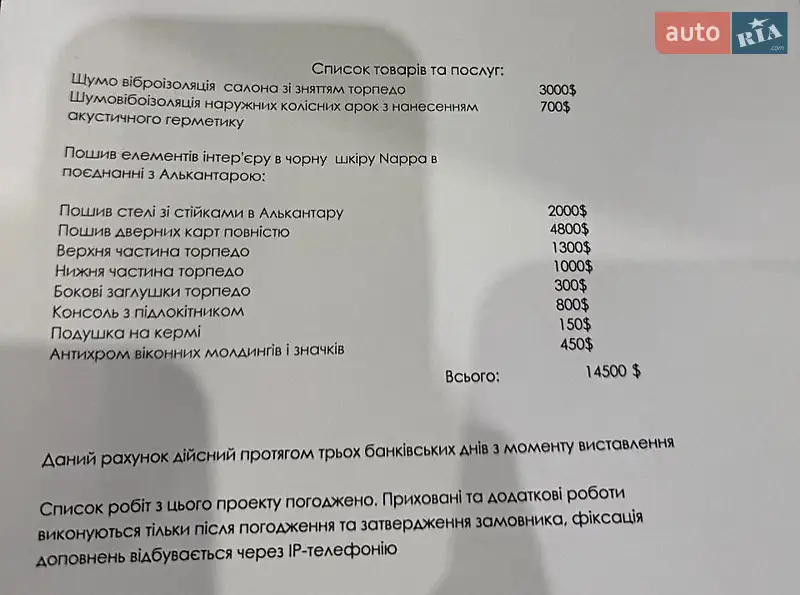 Седан Toyota Camry 2024 в Києві документ