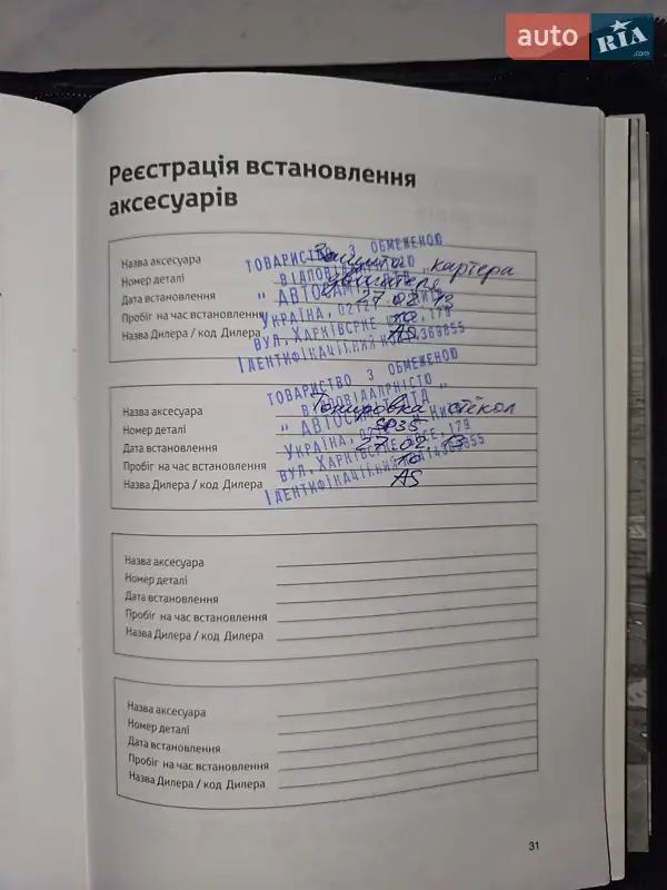 Седан Toyota Camry 2012 в Кропивницькому документ 2 фото Седан Toyota Camry 2012 в Кропивницькому документ