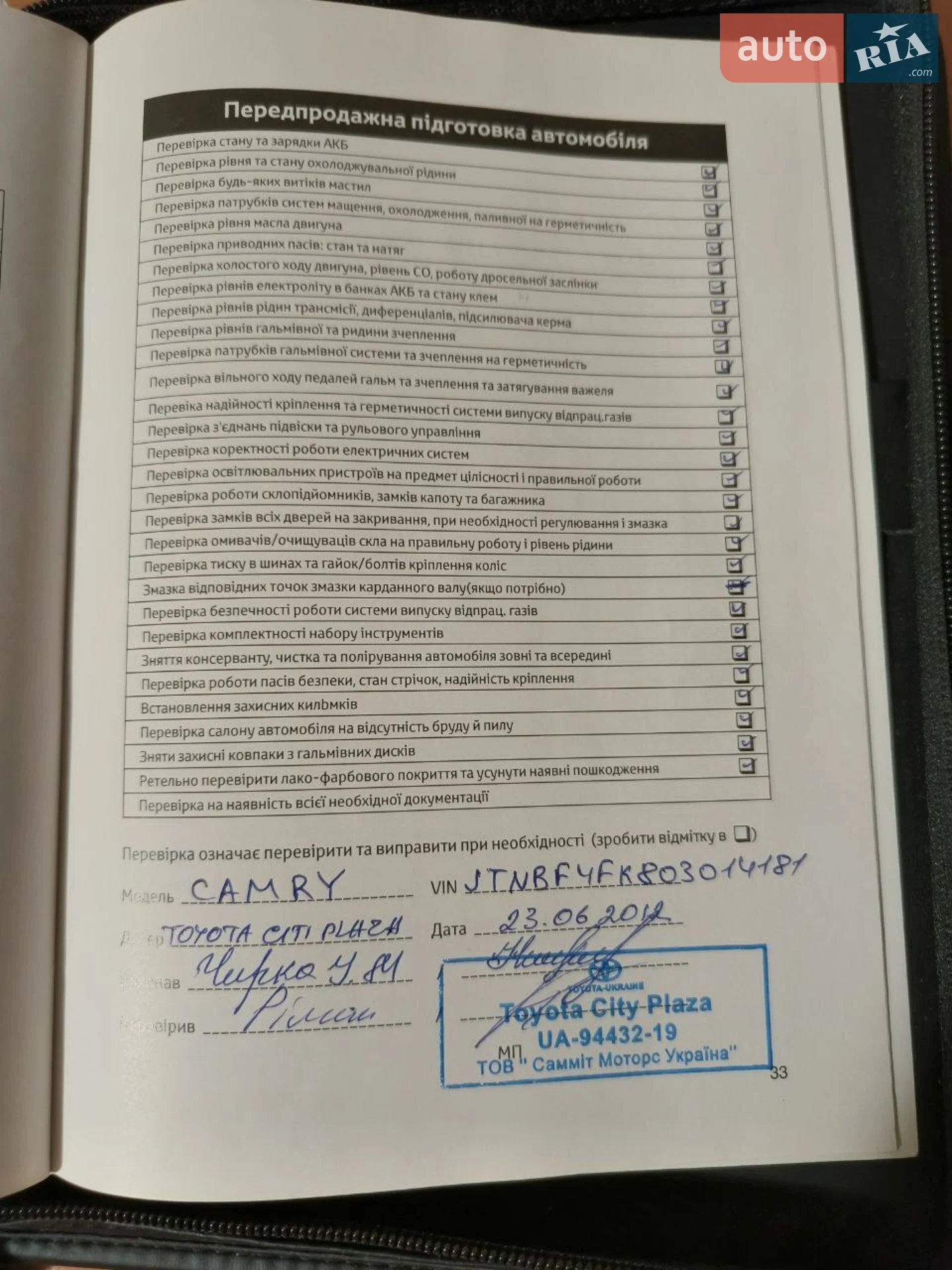 2012 Toyota Camry - мініатюра 33