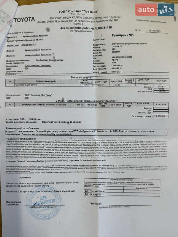 Седан Toyota Camry 2018 в Кременчуге