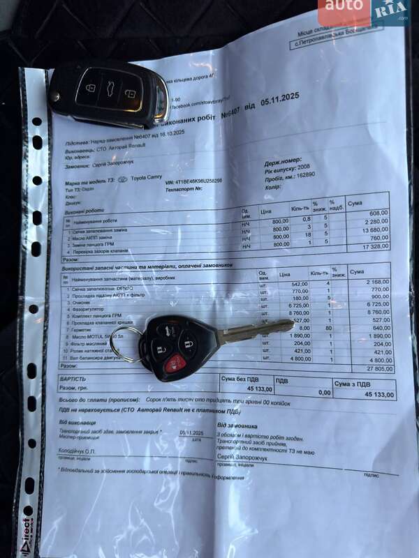 Седан Toyota Camry 2008 в Кропивницькому фото 2 Седан Toyota Camry 2008 в Кропивницькому