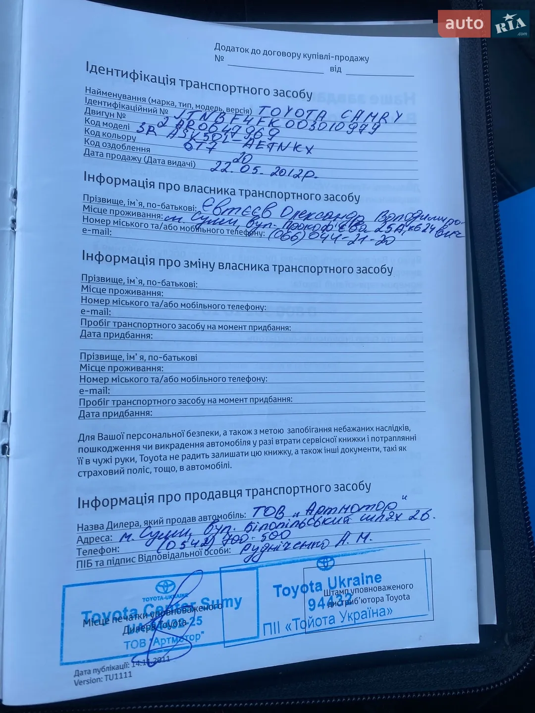 2012 Toyota Camry - мініатюра 19