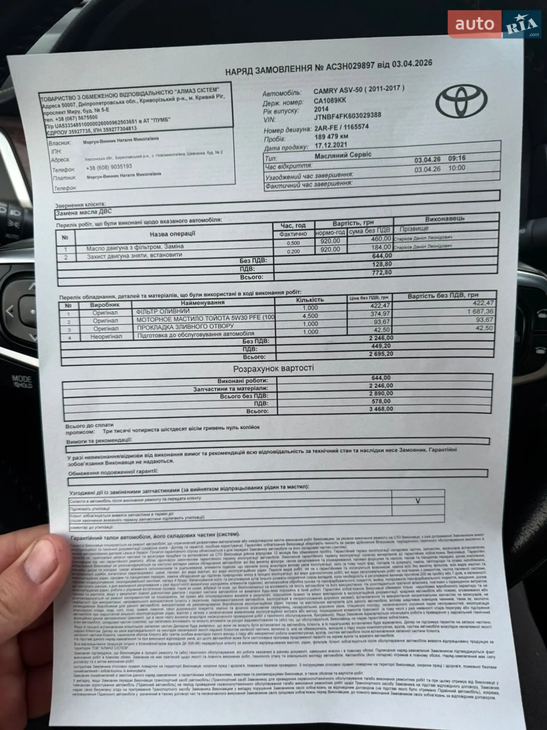 2014 Toyota Camry - мініатюра 48