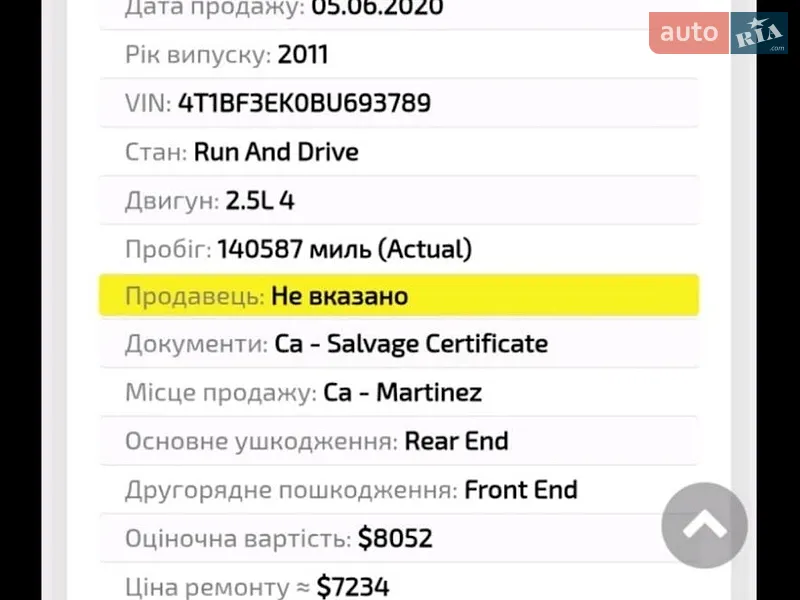 Седан Toyota Camry 2010 в Виннице документ 2 фото Седан Toyota Camry 2010 в Виннице документ
