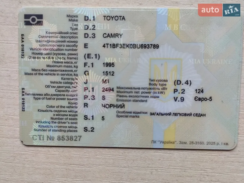 Седан Toyota Camry 2010 в Виннице документ 3 фото Седан Toyota Camry 2010 в Виннице документ