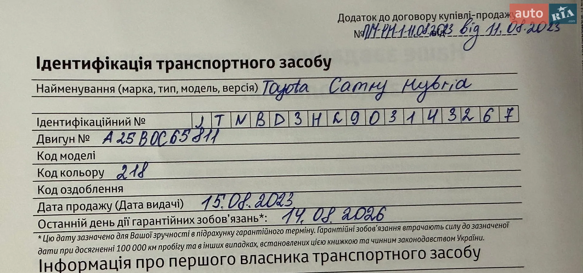 2023 Toyota Camry - мініатюра 67