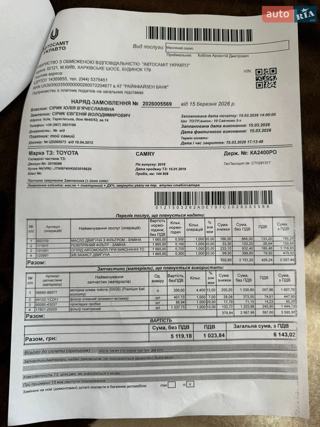 Toyota Camry 2018 VIN JTNBF4HK003016620 фото оголошення 24 з 25