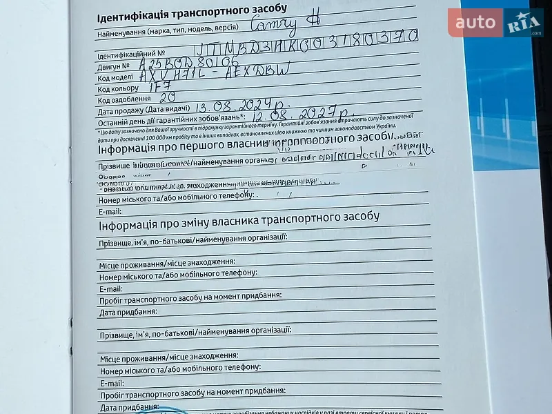 Седан Toyota Camry 2024 в Белой Церкви документ