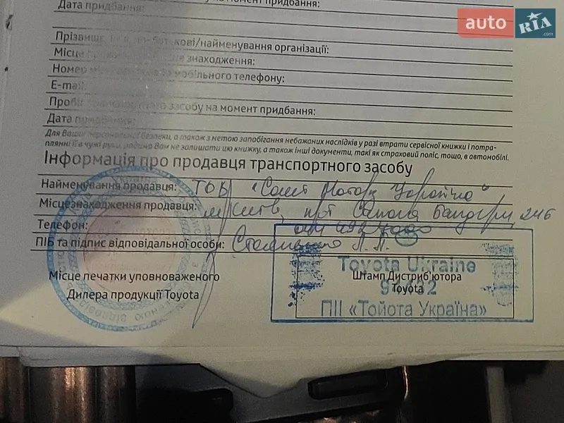 Седан Toyota Camry 2019 в Киеве документ