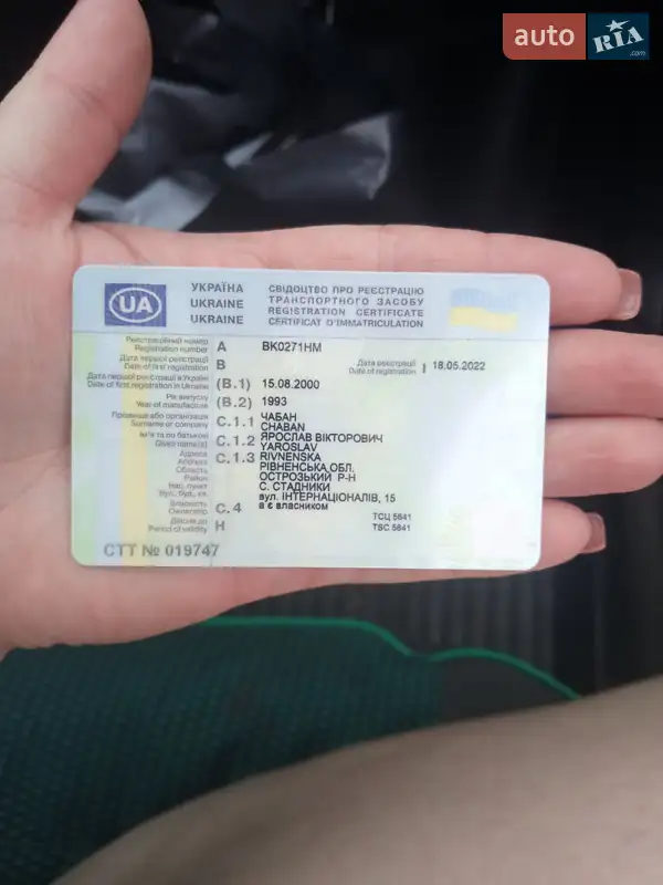 Седан Toyota Carina E 1993 в Остроге документ