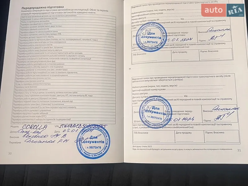 Внедорожник / Кроссовер Toyota Corolla Cross 2024 в Броварах документ