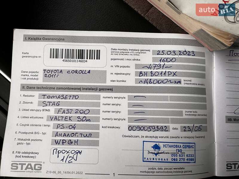 Седан Toyota Corolla 2011 в Києві