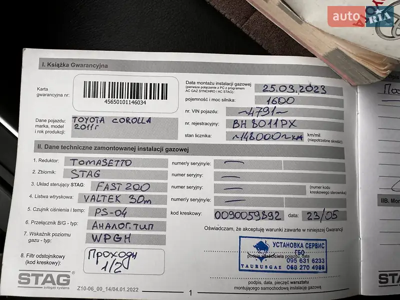 Седан Toyota Corolla 2011 в Києві документ