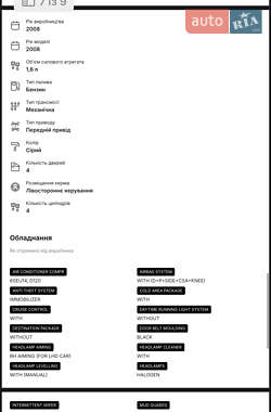 Седан Toyota Corolla 2008 в 