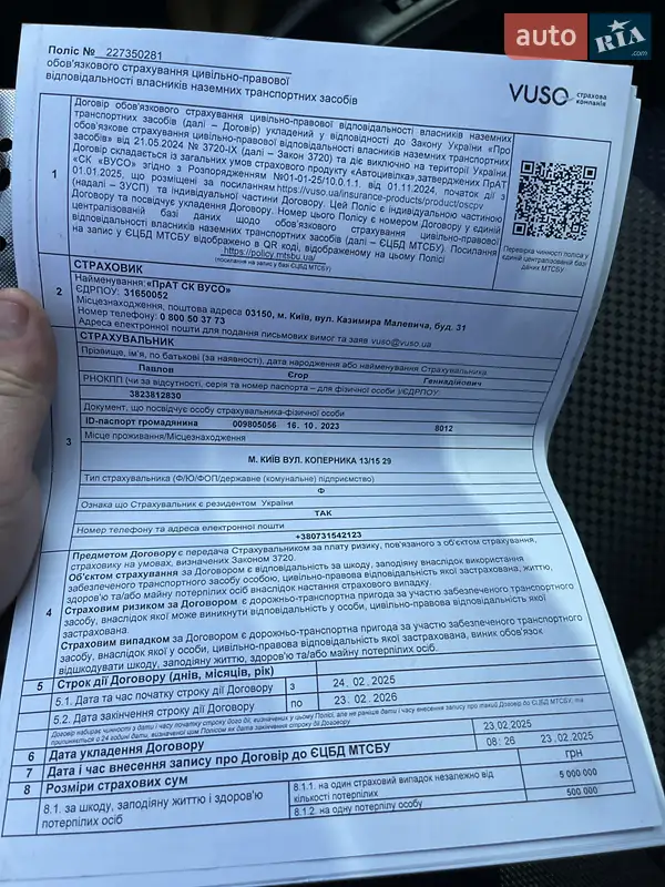 Универсал Toyota Corolla 2003 в Киеве документ