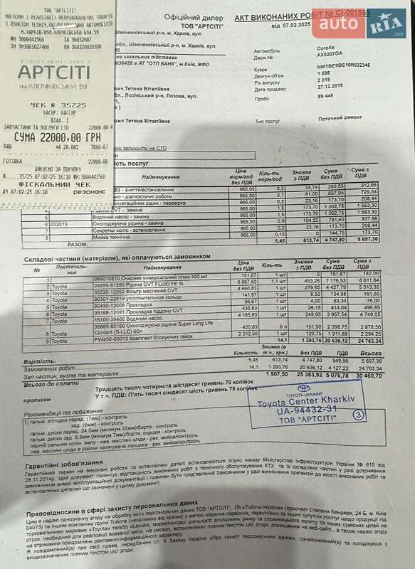 Седан Toyota Corolla 2019 в Харкові фото 12 Седан Toyota Corolla 2019 в Харкові