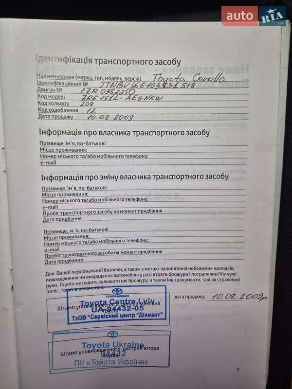 Седан Toyota Corolla 2008 в Днепре фото 14 Седан Toyota Corolla 2008 в Днепре