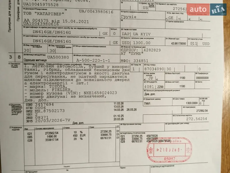 Универсал Toyota Corolla 2016 в Киеве документ