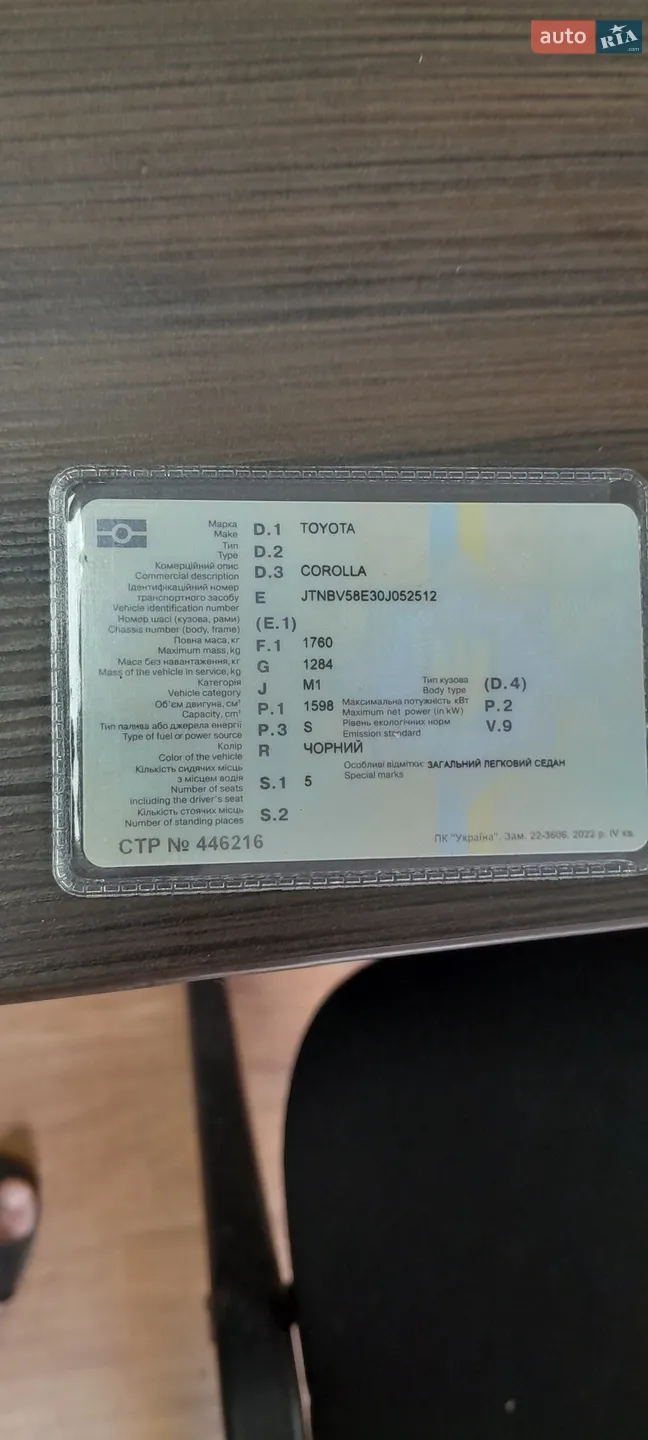Toyota Corolla 2008 VIN JTNBV58E30J052512 фото оголошення 2 з 5