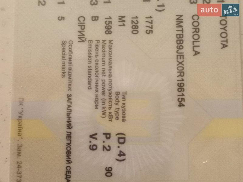 Седан Toyota Corolla 2017 в Борисполе