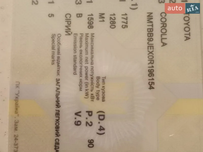 Седан Toyota Corolla 2017 в Борисполе документ