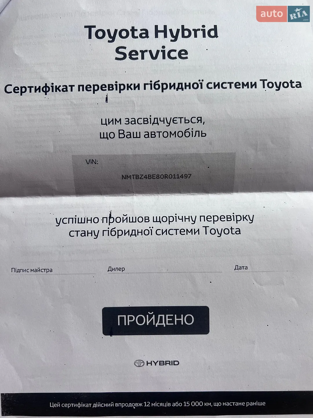 2019 Toyota Corolla - мініатюра 59