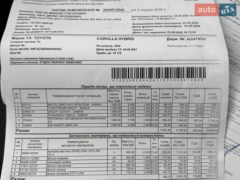 Седан Toyota Corolla 2020 в Киеве документ
