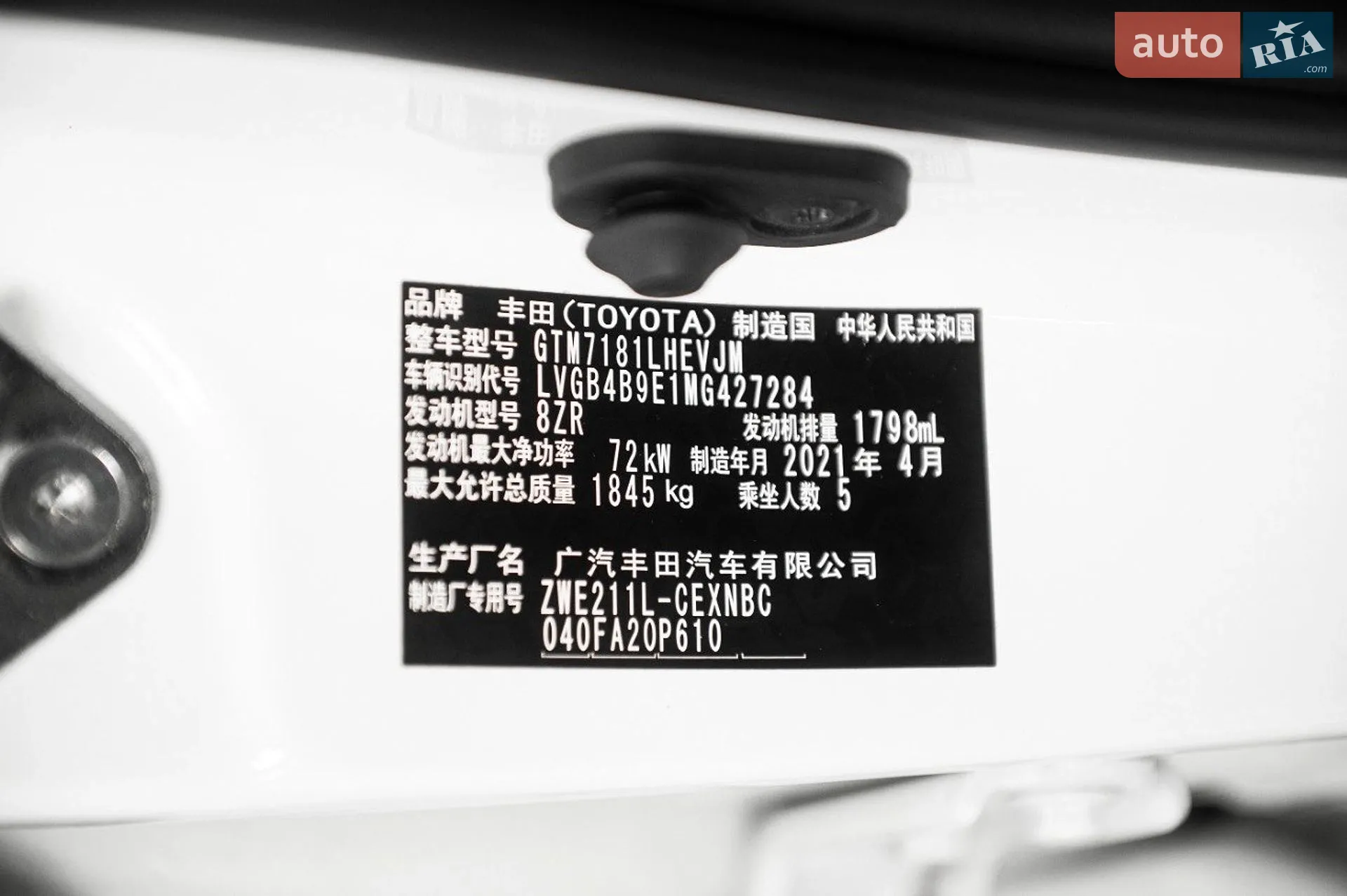 2021 Toyota Corolla - мініатюра 31